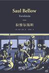 牧羊少年奇幻之旅在线阅读