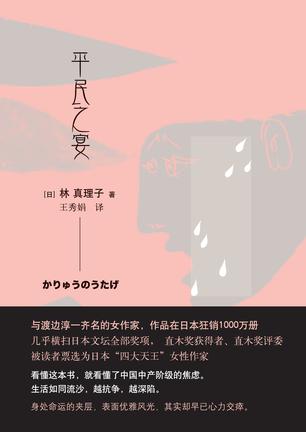 平民之宴在线阅读