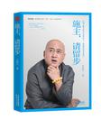 施主，请留步在线阅读