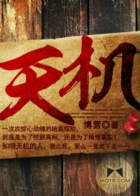 天机在线阅读
