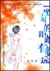 一光年的距离有多远在线阅读