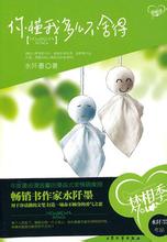 你懂我多么不舍得在线阅读