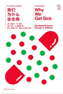 我们为什么会生病在线阅读
