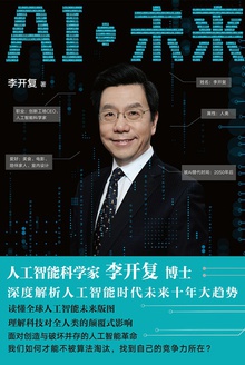 AI·未来在线阅读