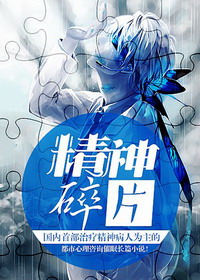 Psychology 精神碎片在线阅读