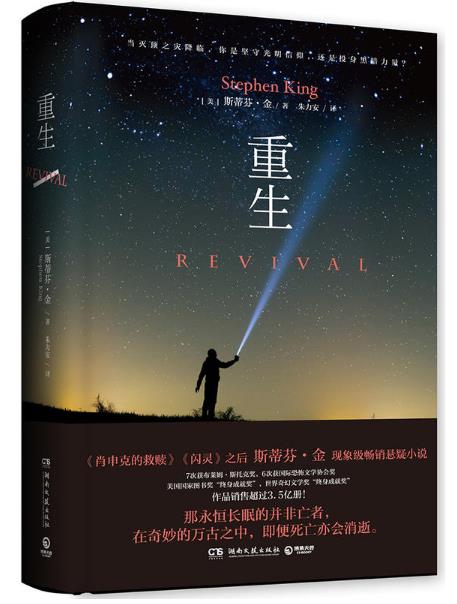重生在线阅读