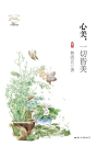 心美,一切皆美在线阅读