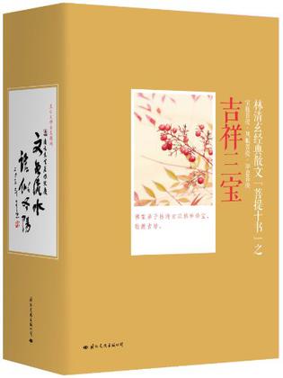 如意菩提在线阅读