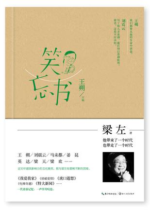 笑忘书在线阅读