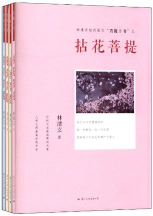 拈花菩提在线阅读