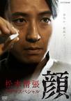 脸小说在线阅读