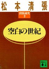 空白的忧虑小说在线阅读