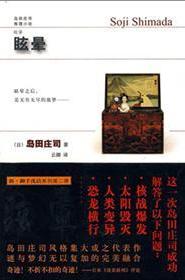 眩晕小说在线阅读