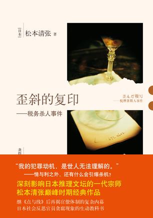 歪斜的复印小说在线阅读
