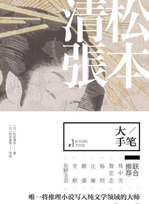 大手笔小说在线阅读