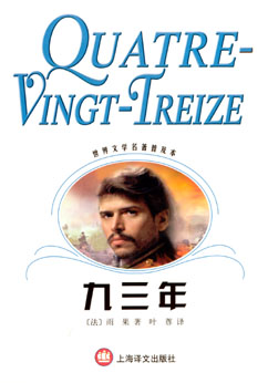 九三年小说在线阅读
