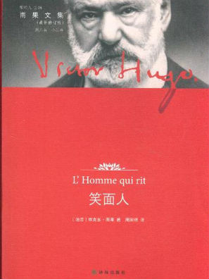 笑面人小说在线阅读