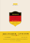 剑桥德国史在线阅读