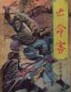 亡命客在线阅读