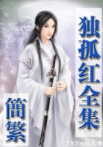 情剑恩仇在线阅读
