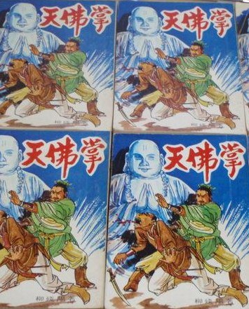 天佛掌小说在线阅读
