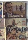 故都风云在线阅读