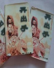 再出手在线阅读