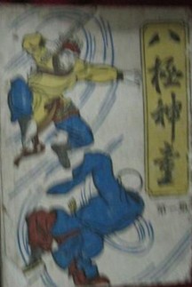 八极神童在线阅读