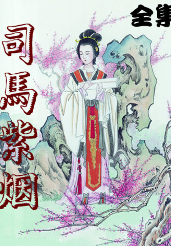 英雄岁月在线阅读