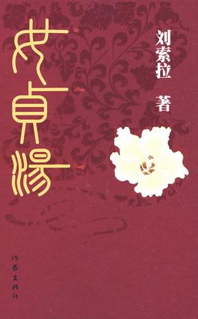 女贞汤在线阅读