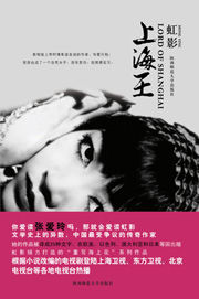 上海王在线阅读