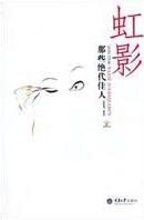 那些绝代佳人在线阅读