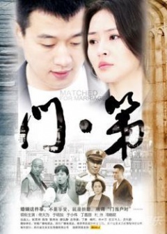 门第在线阅读