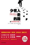 少有人走的路2:勇敢地面对谎言在线阅读