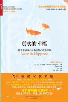 真实的幸福在线阅读