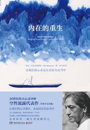 内在的重生小说在线阅读