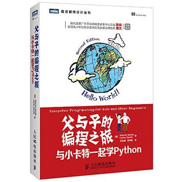 父与子的编程之旅:与小卡特一起学Python在线阅读