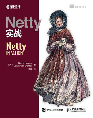 Netty实战在线阅读