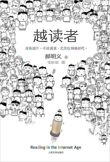 越读者在线阅读
