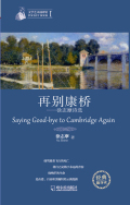 再别康桥：徐志摩诗选小说在线阅读