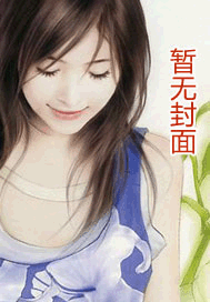 对对糊小说在线阅读