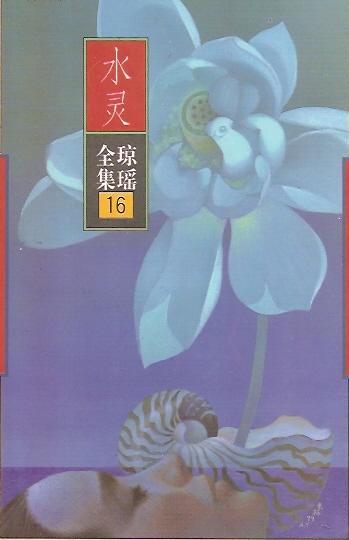 水灵小说在线阅读