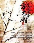 花间提壶方大厨小说在线阅读
