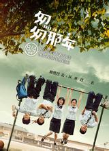 匆匆那年小说在线阅读
