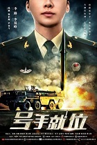 毕业了当兵去在线阅读