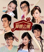 爱情公寓全集在线阅读