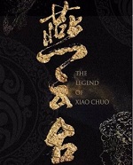 燕云台在线阅读