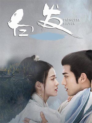 白发皇妃(白发)在线阅读