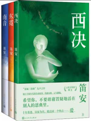 龙城三部曲(龙城)在线阅读