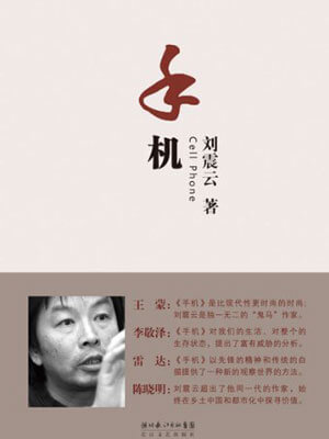 手机小说在线阅读